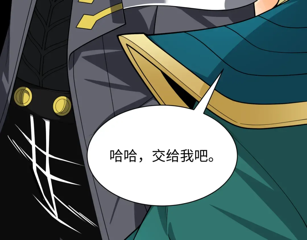 第397话 扶桑篇-扶桑往事！邪尊降临！ 第74页