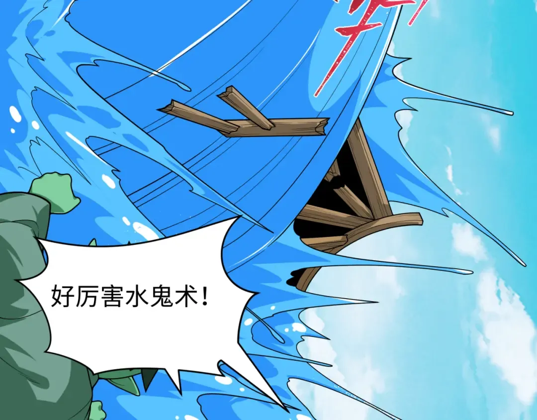 第397话 扶桑篇-扶桑往事！邪尊降临！ 第78页