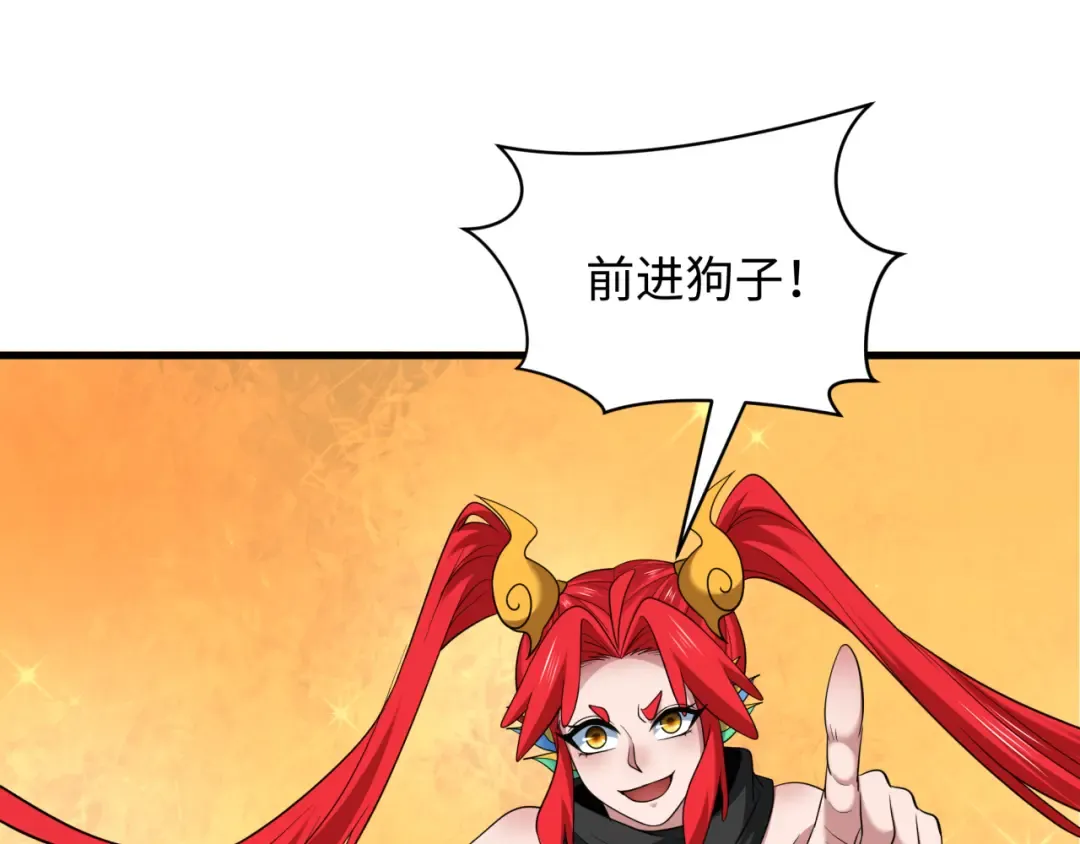 第397话 扶桑篇-扶桑往事！邪尊降临！ 第81页