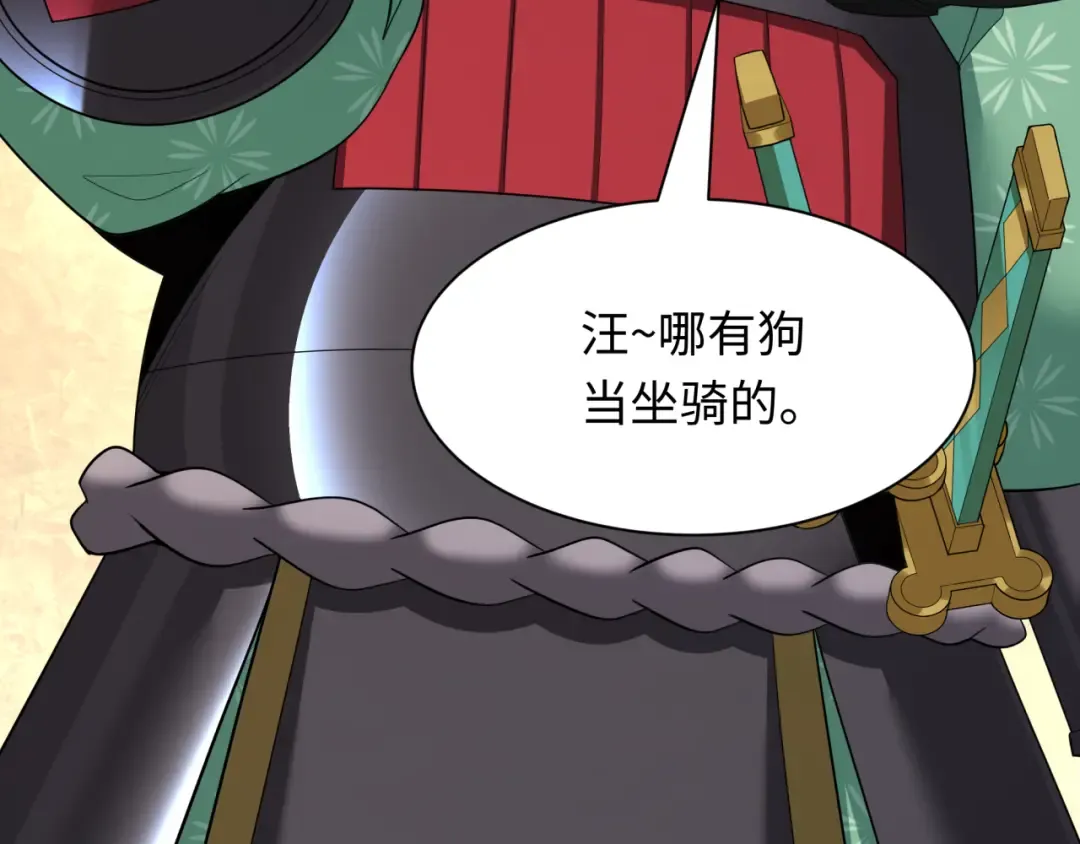 第397话 扶桑篇-扶桑往事！邪尊降临！ 第83页
