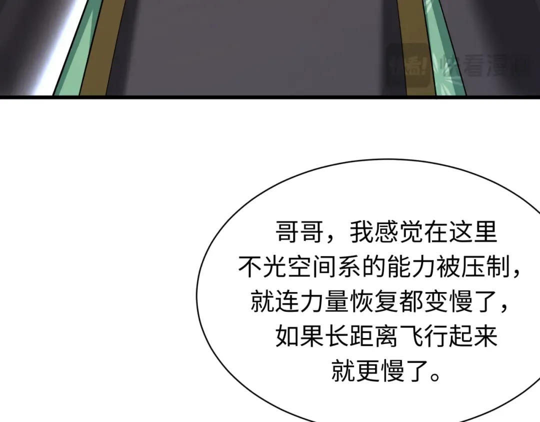 第397话 扶桑篇-扶桑往事！邪尊降临！ 第84页