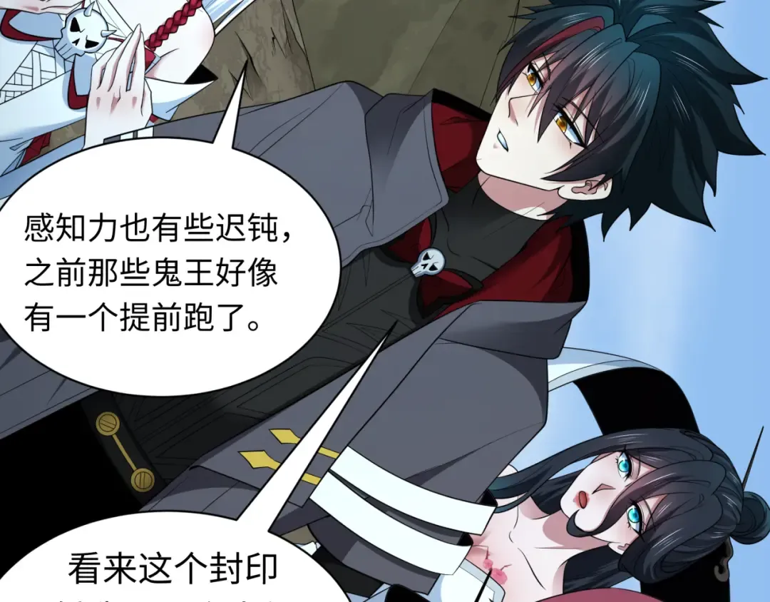第397话 扶桑篇-扶桑往事！邪尊降临！ 第86页