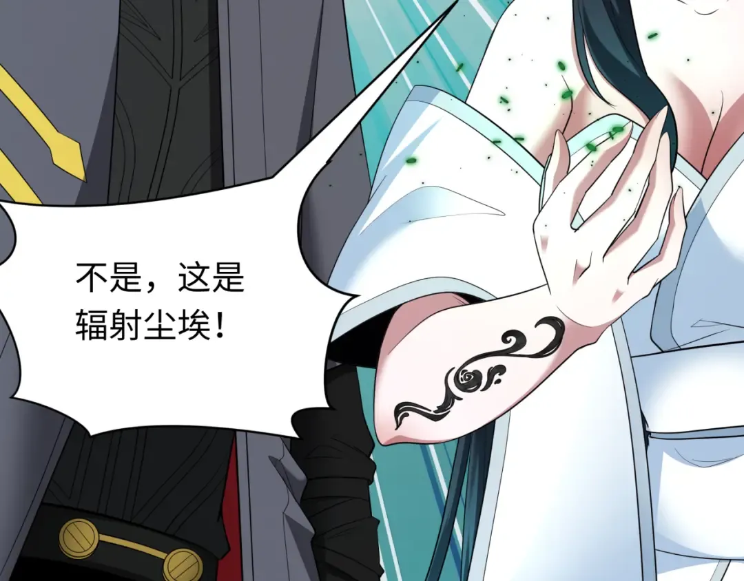 第397话 扶桑篇-扶桑往事！邪尊降临！ 第91页