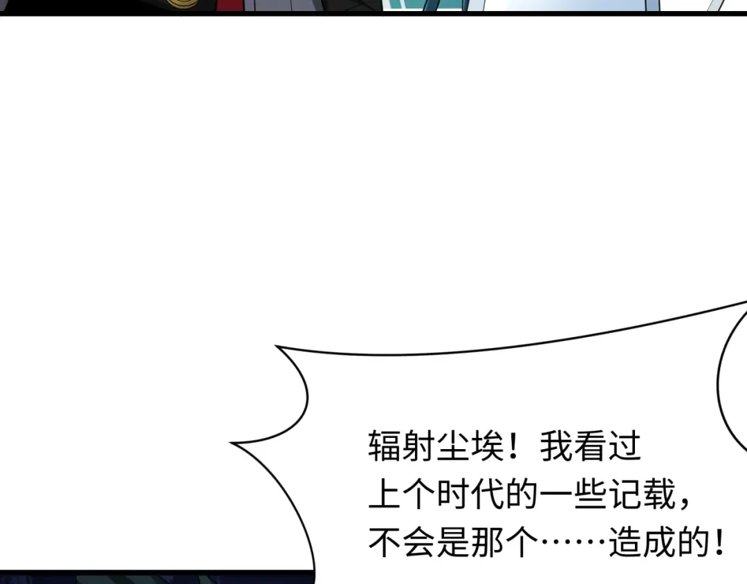 第397话 扶桑篇-扶桑往事！邪尊降临！ 第92页