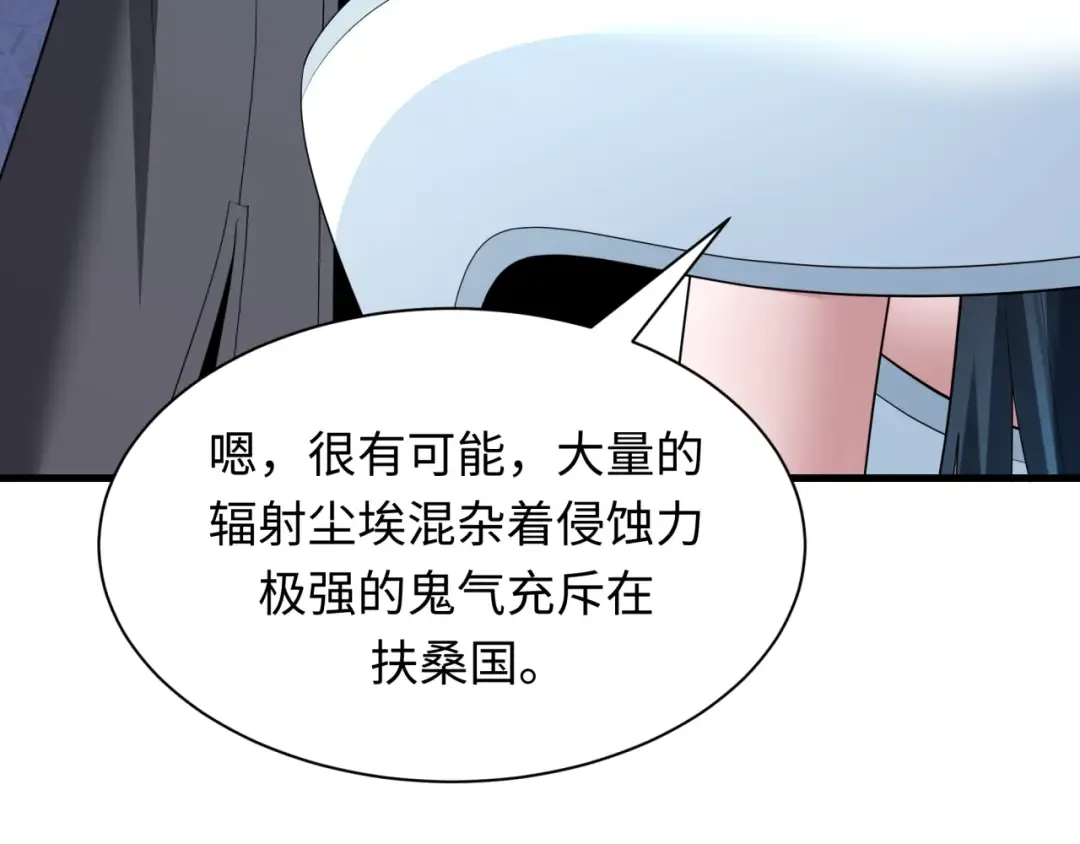 第397话 扶桑篇-扶桑往事！邪尊降临！ 第95页