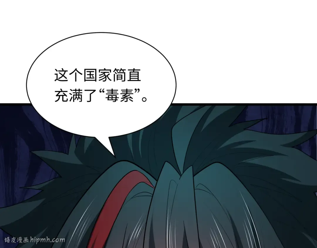 第397话 扶桑篇-扶桑往事！邪尊降临！ 第96页