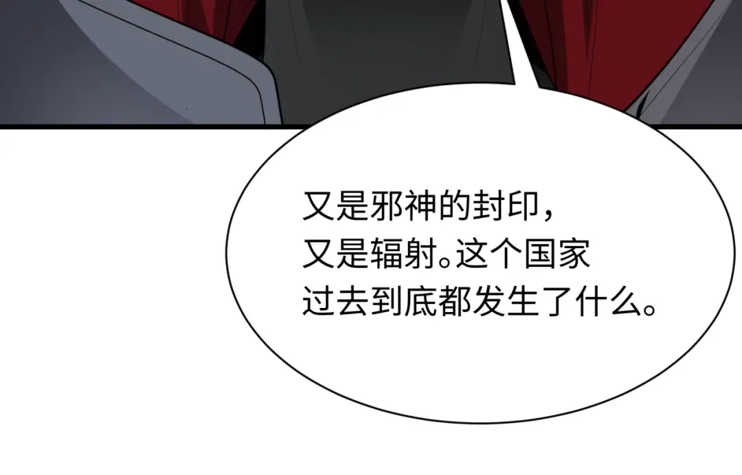 第397话 扶桑篇-扶桑往事！邪尊降临！ 第98页