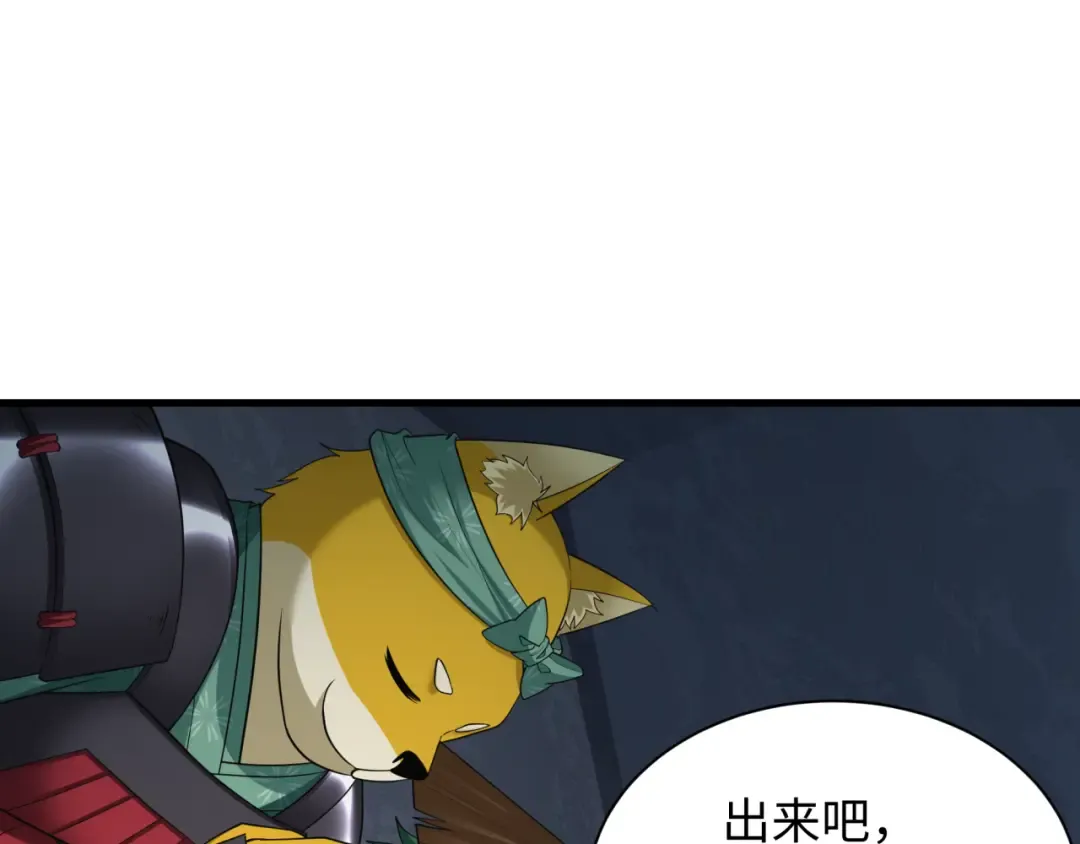 第397话 扶桑篇-扶桑往事！邪尊降临！ 第103页
