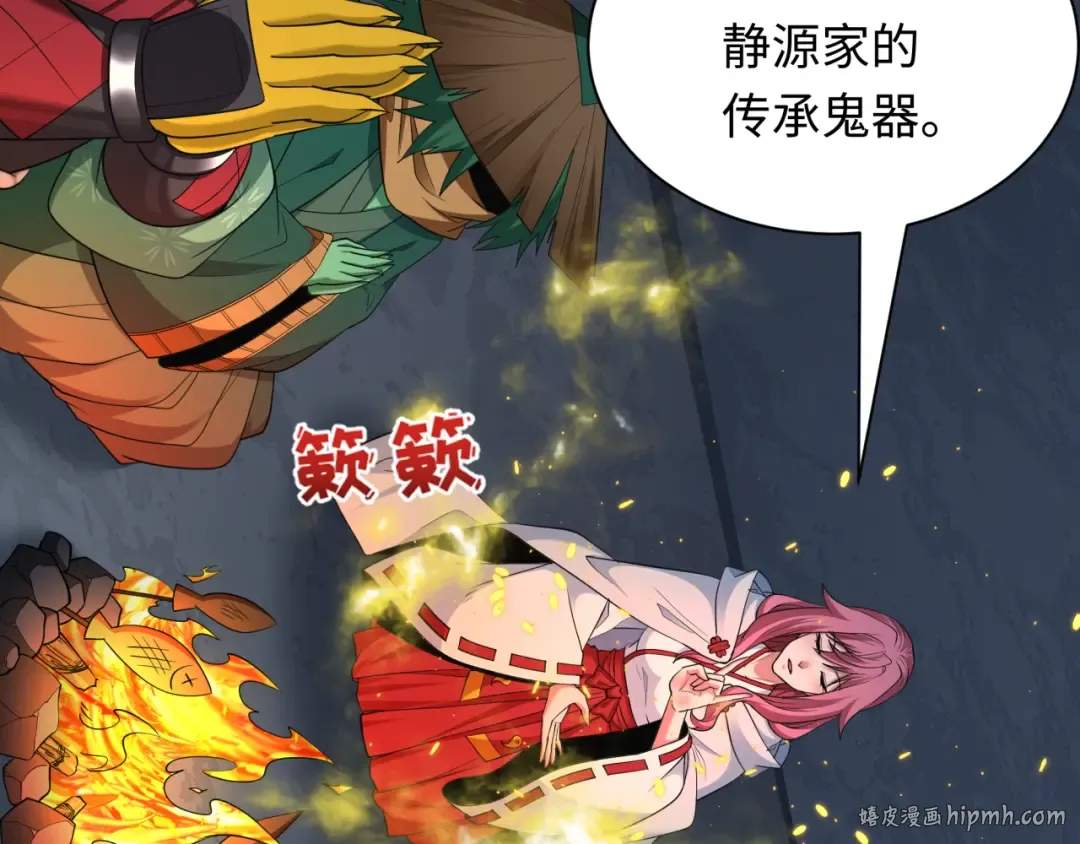 第397话 扶桑篇-扶桑往事！邪尊降临！ 第104页