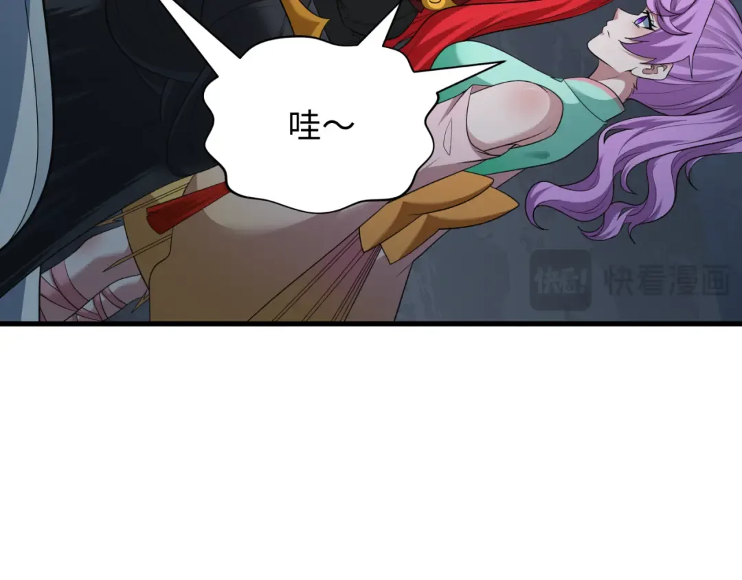 第397话 扶桑篇-扶桑往事！邪尊降临！ 第106页