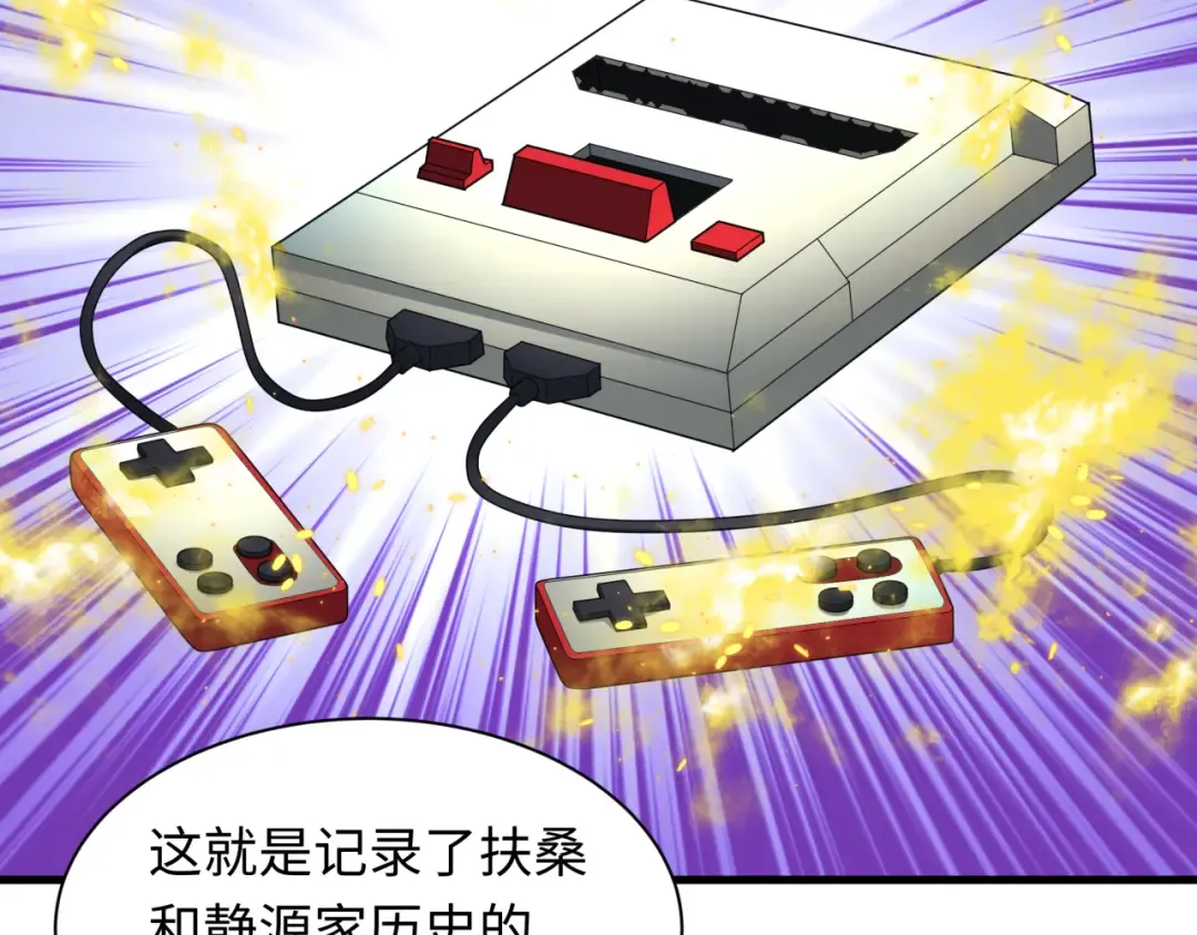 第397话 扶桑篇-扶桑往事！邪尊降临！ 第108页