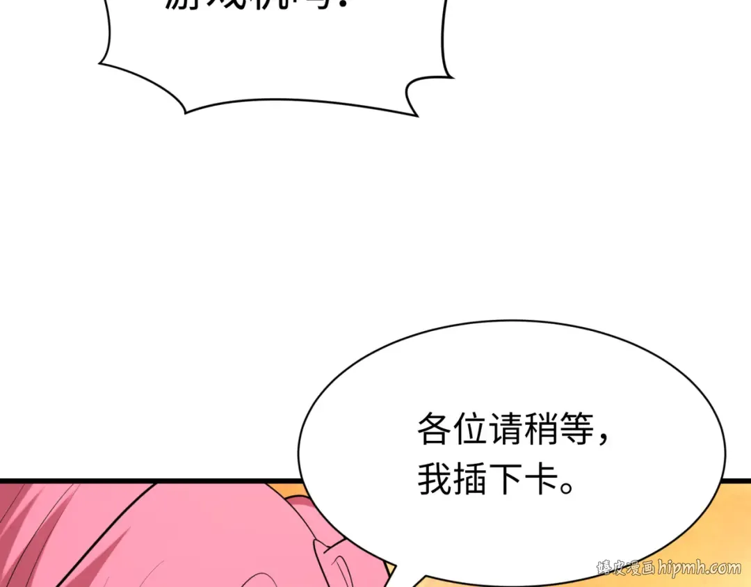 第397话 扶桑篇-扶桑往事！邪尊降临！ 第112页