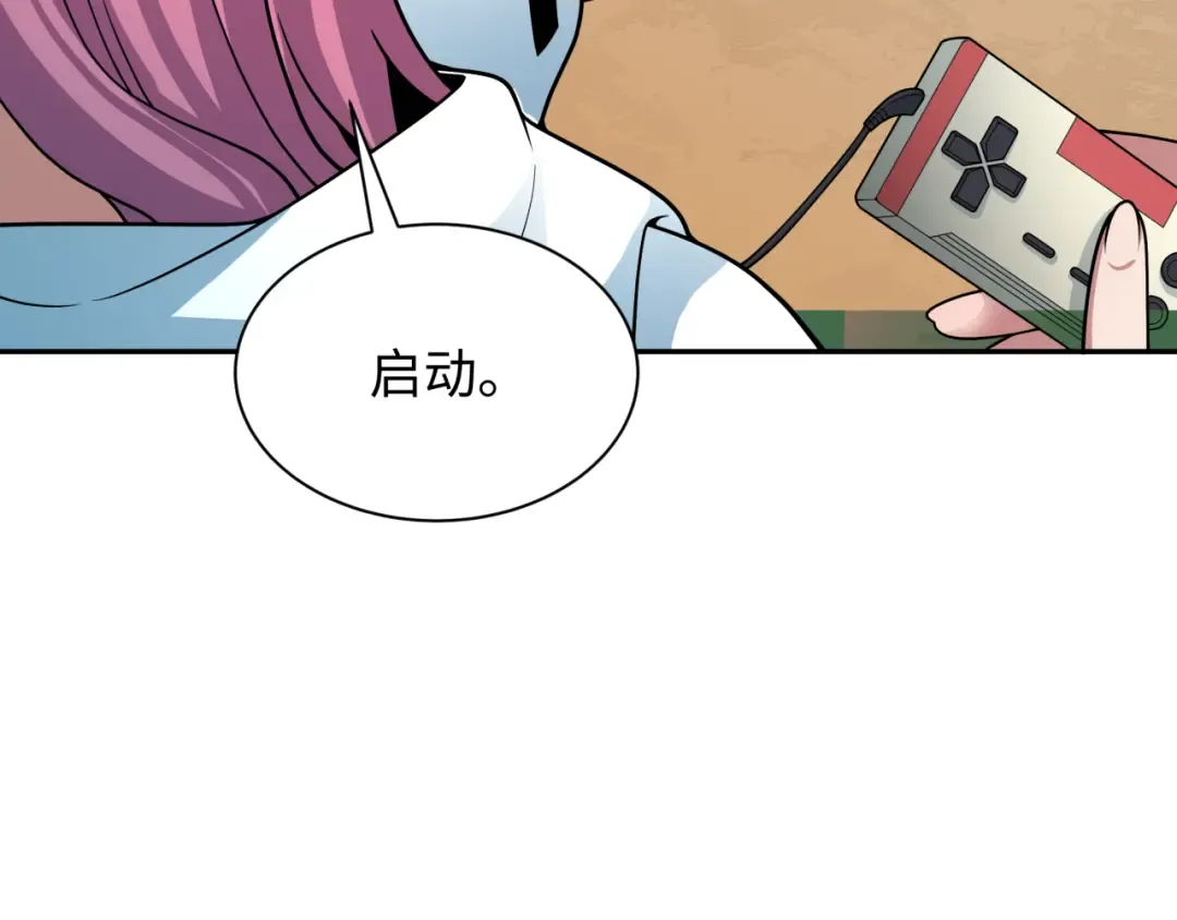 第397话 扶桑篇-扶桑往事！邪尊降临！ 第118页