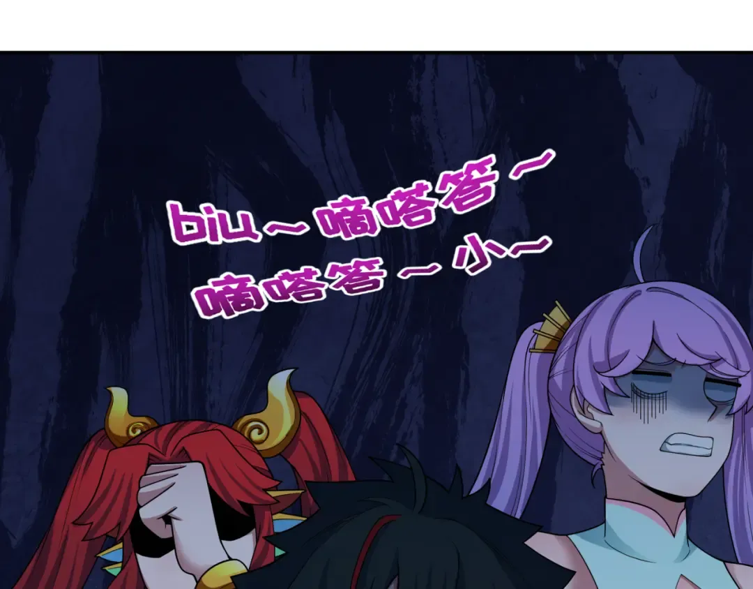 第397话 扶桑篇-扶桑往事！邪尊降临！ 第119页