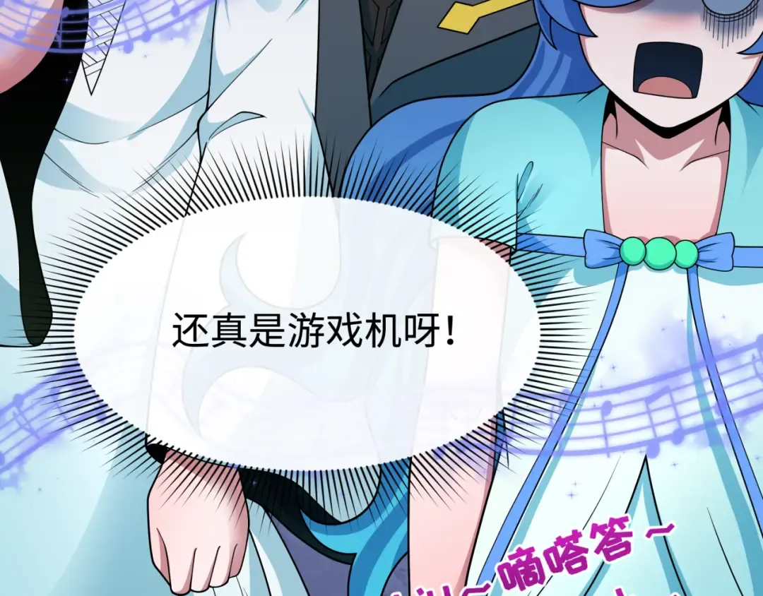 第397话 扶桑篇-扶桑往事！邪尊降临！ 第121页