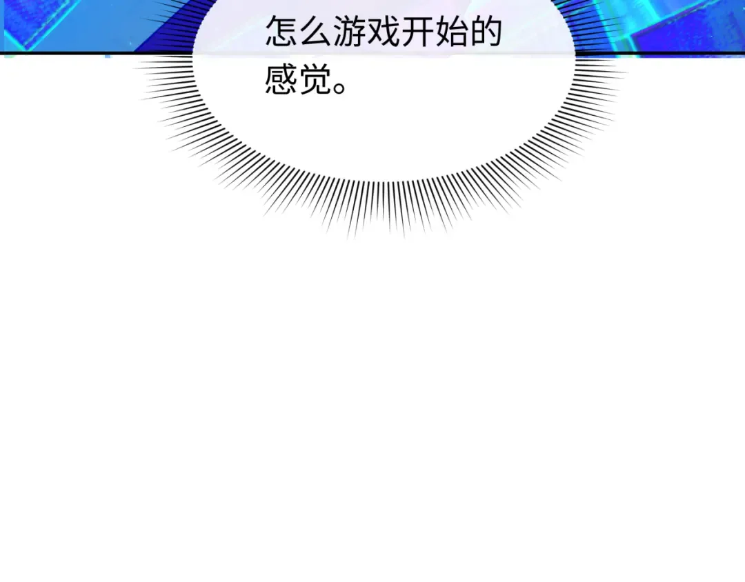 第397话 扶桑篇-扶桑往事！邪尊降临！ 第126页