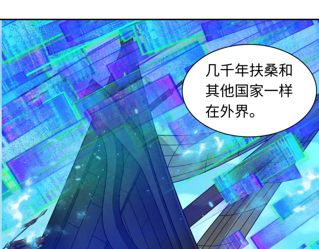 第397话 扶桑篇-扶桑往事！邪尊降临！ 第127页