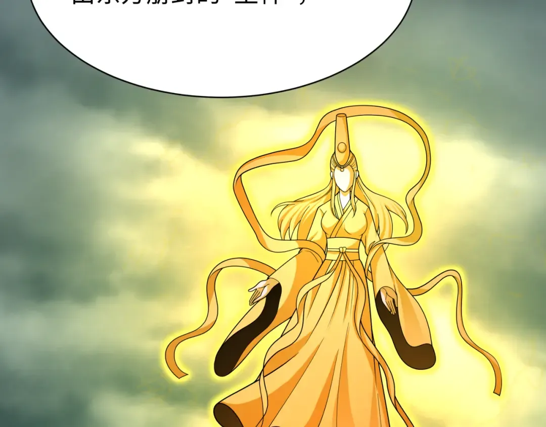第397话 扶桑篇-扶桑往事！邪尊降临！ 第131页