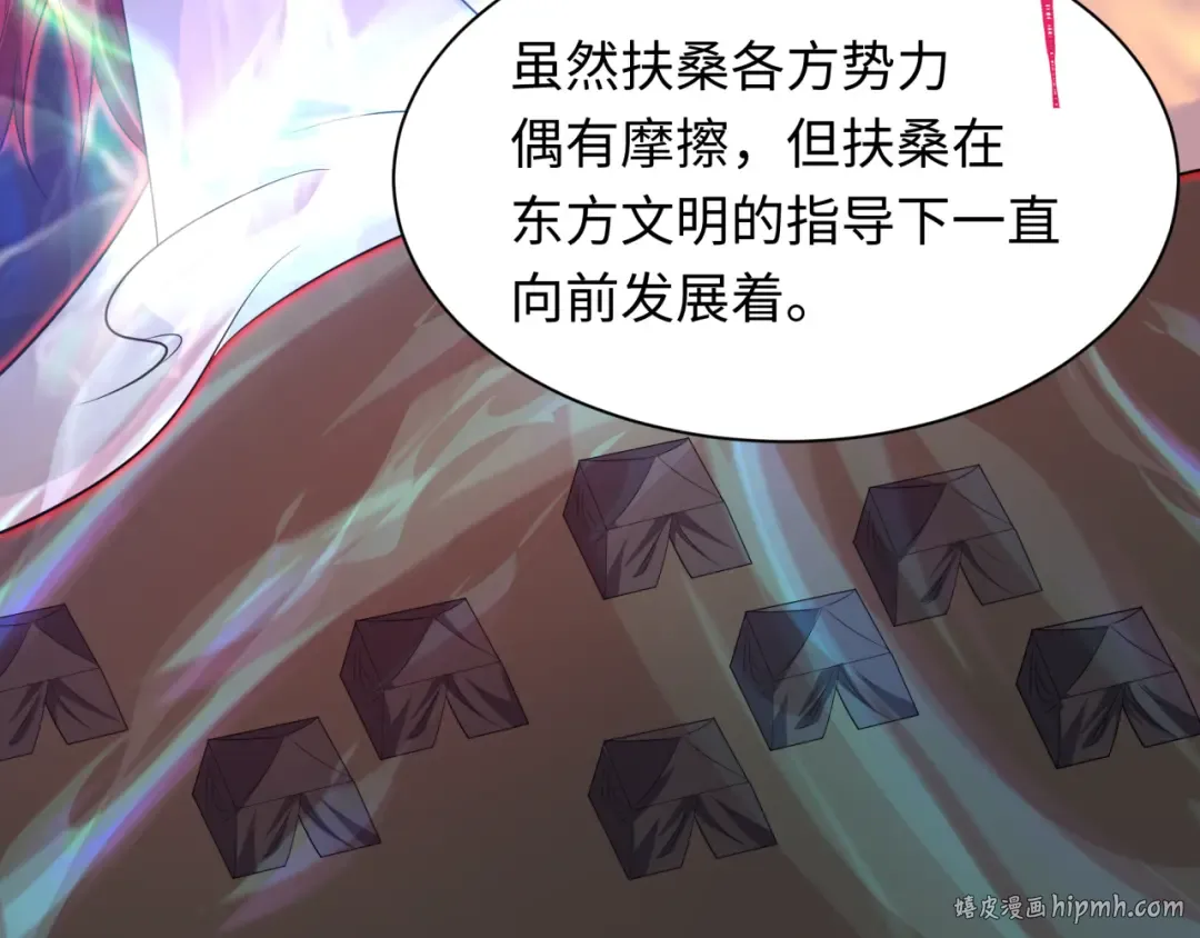 第397话 扶桑篇-扶桑往事！邪尊降临！ 第152页