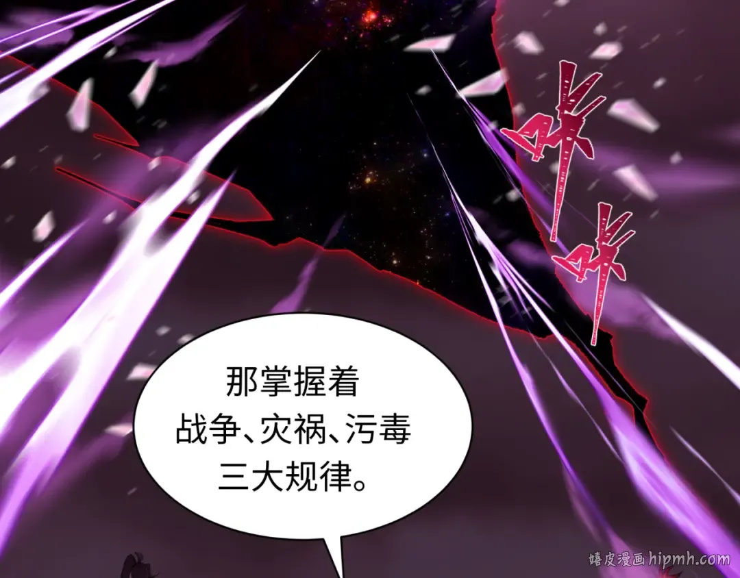 第397话 扶桑篇-扶桑往事！邪尊降临！ 第168页