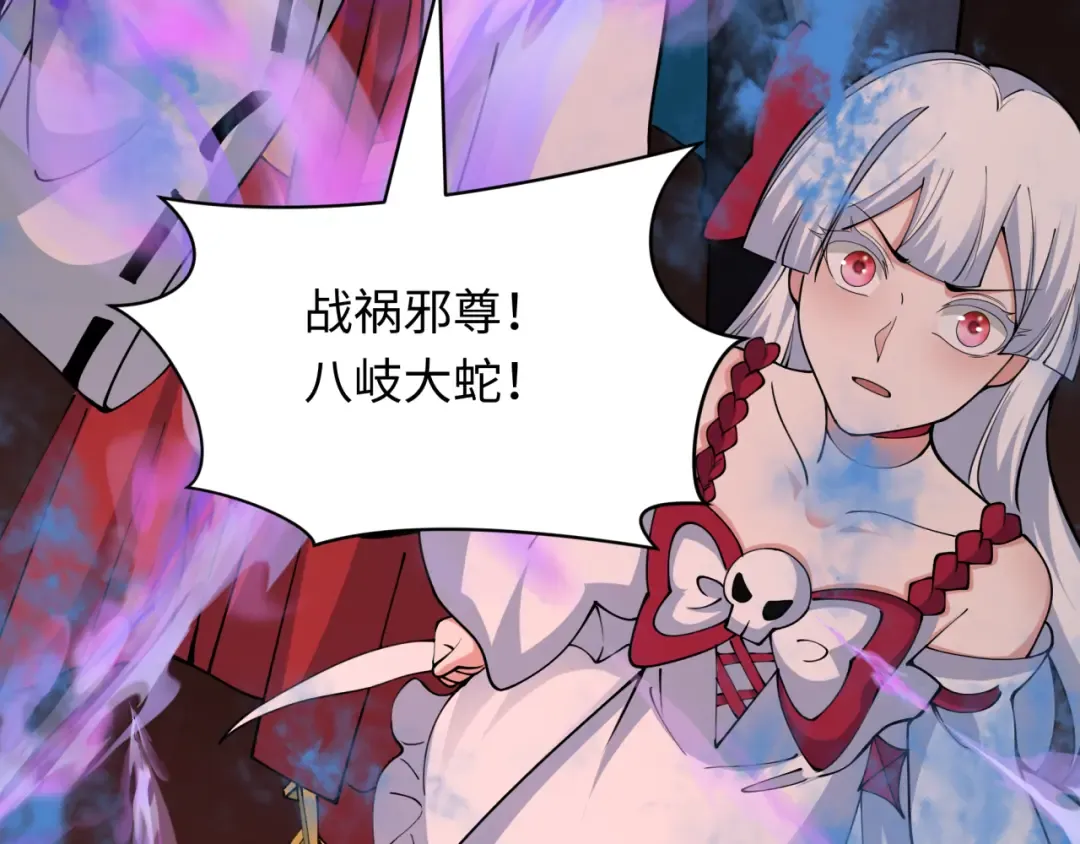 第397话 扶桑篇-扶桑往事！邪尊降临！ 第190页