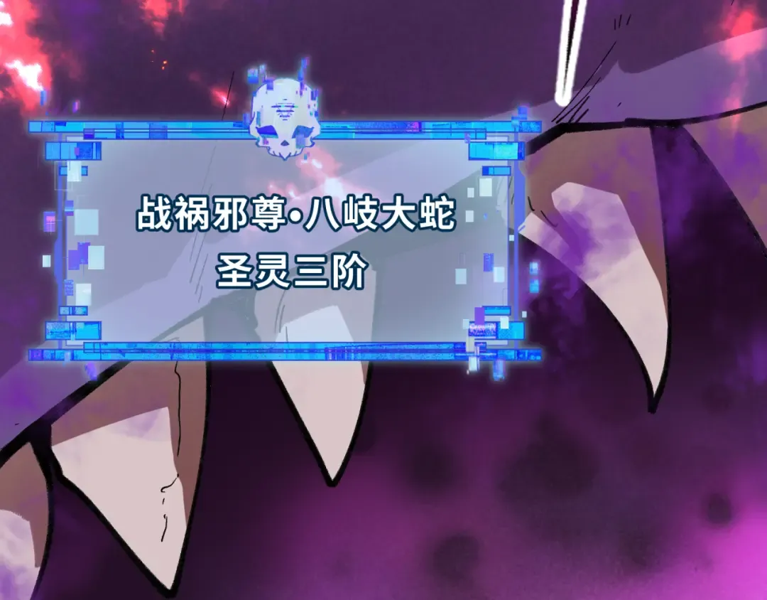 第397话 扶桑篇-扶桑往事！邪尊降临！ 第196页