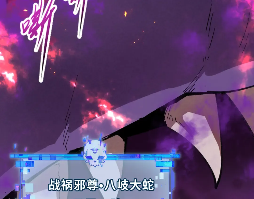 第398话 扶桑篇-扶桑众神灭！ 第10页