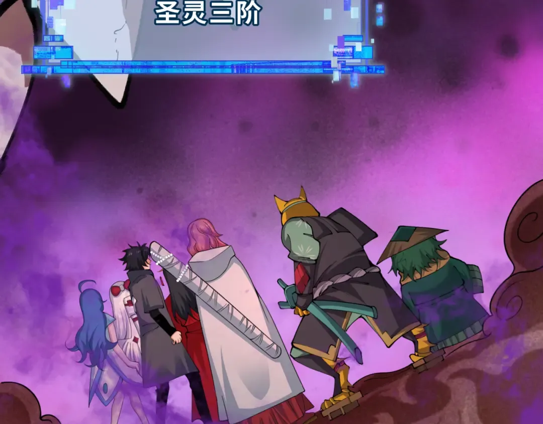 第398话 扶桑篇-扶桑众神灭！ 第11页