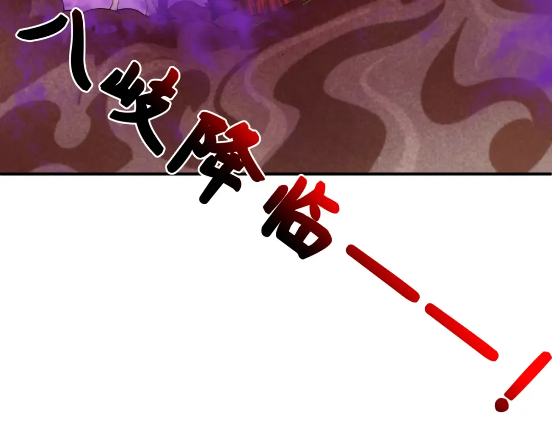 第398话 扶桑篇-扶桑众神灭！ 第12页