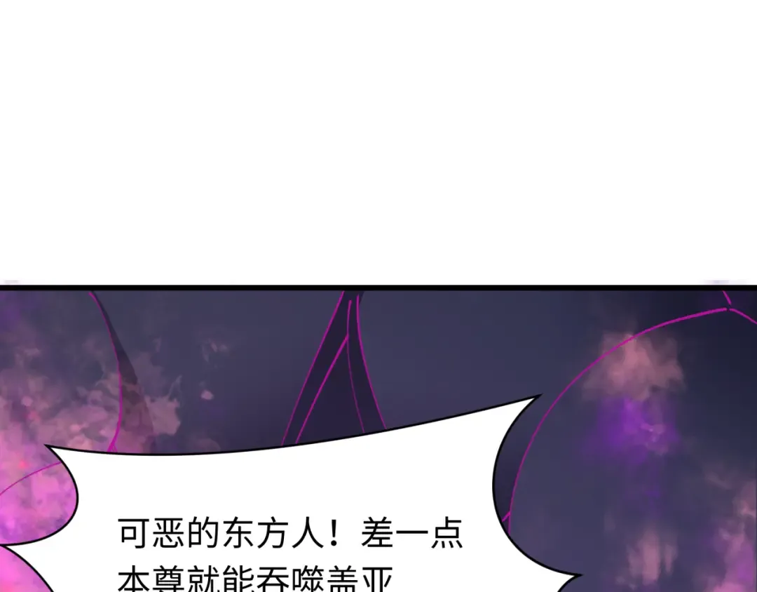 第398话 扶桑篇-扶桑众神灭！ 第13页