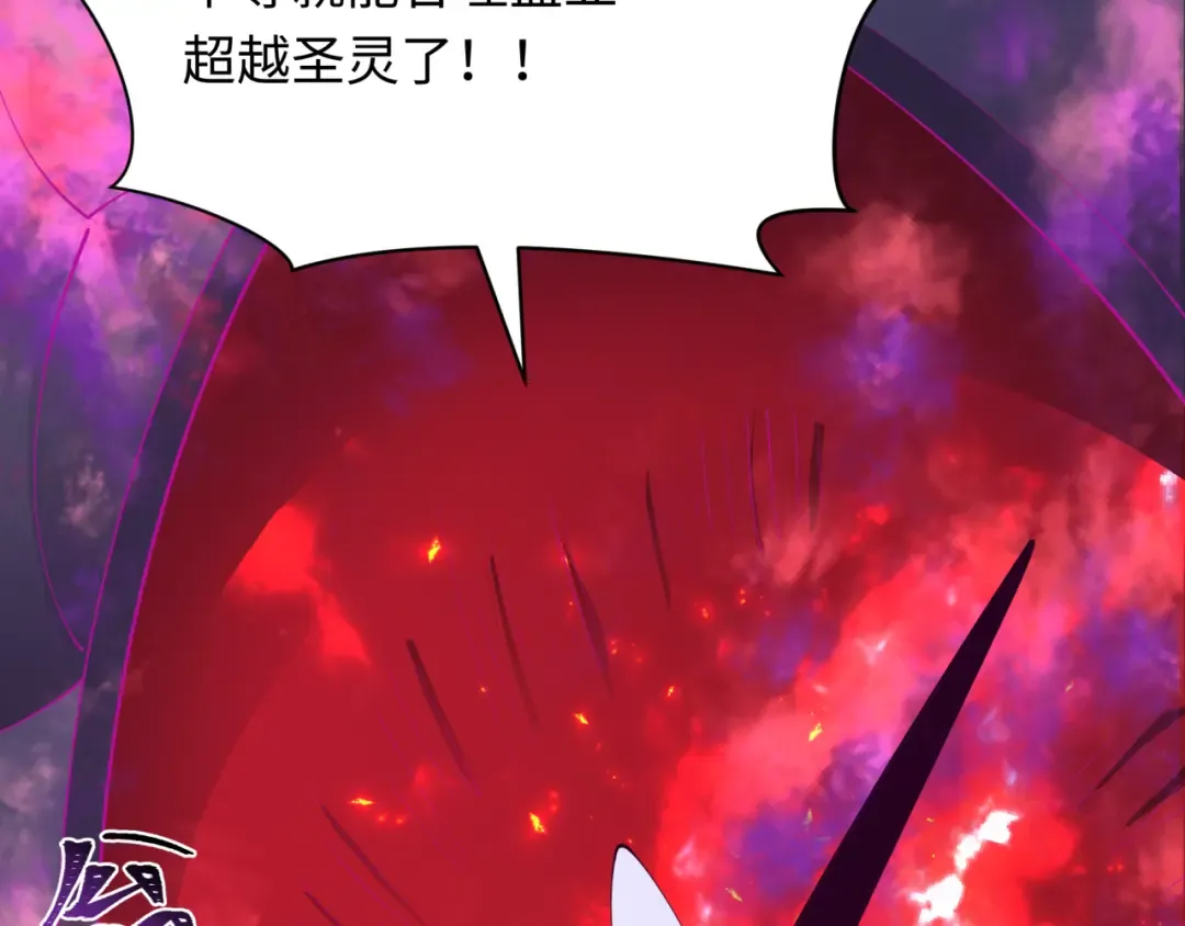 第398话 扶桑篇-扶桑众神灭！ 第14页