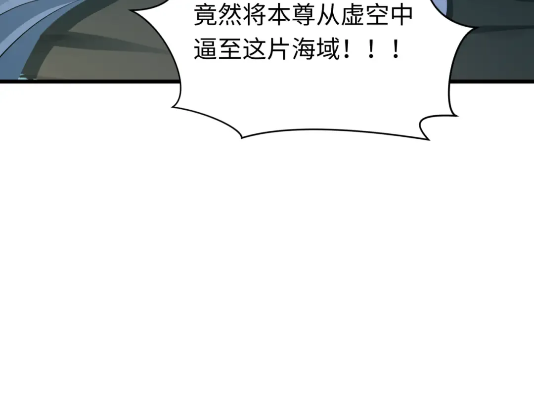 第398话 扶桑篇-扶桑众神灭！ 第17页