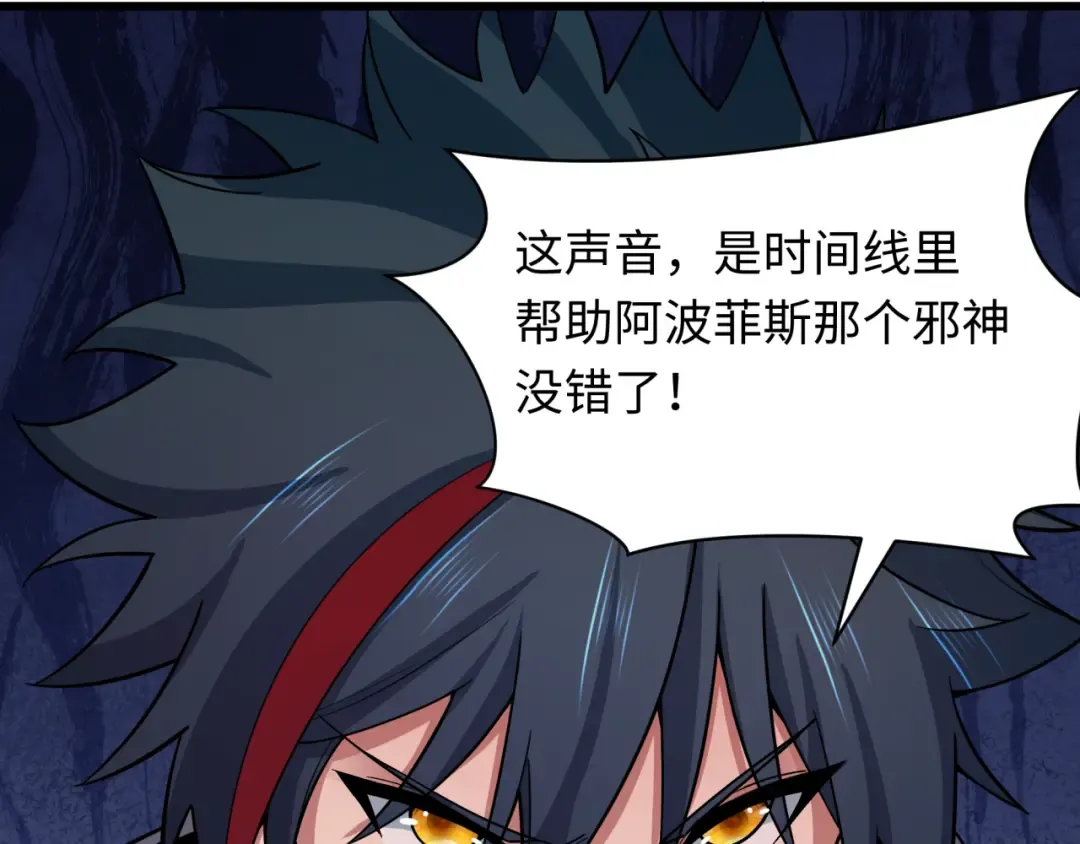 第398话 扶桑篇-扶桑众神灭！ 第18页