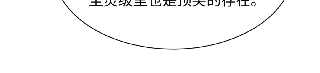 第398话 扶桑篇-扶桑众神灭！ 第24页