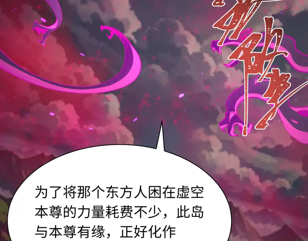 第398话 扶桑篇-扶桑众神灭！ 第27页