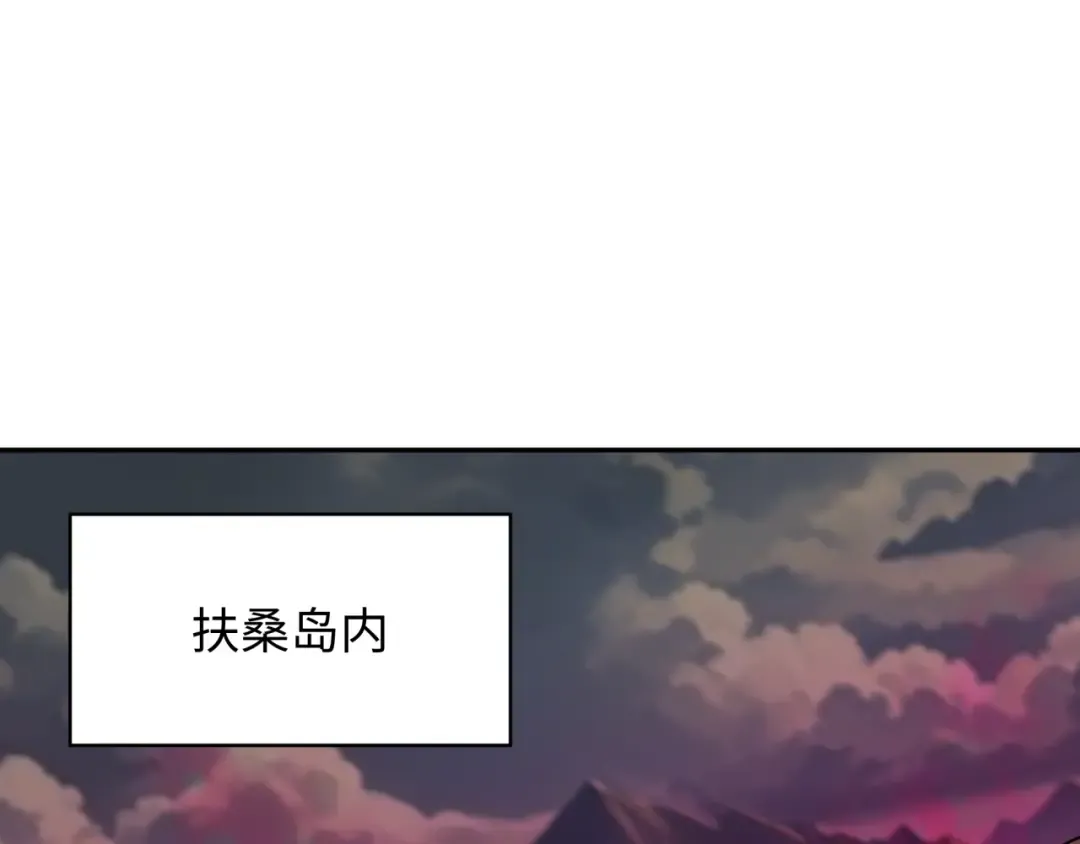 第398话 扶桑篇-扶桑众神灭！ 第29页