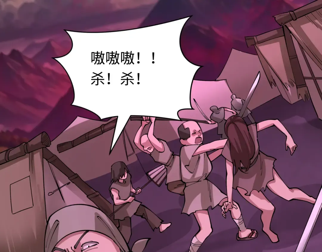 第398话 扶桑篇-扶桑众神灭！ 第30页