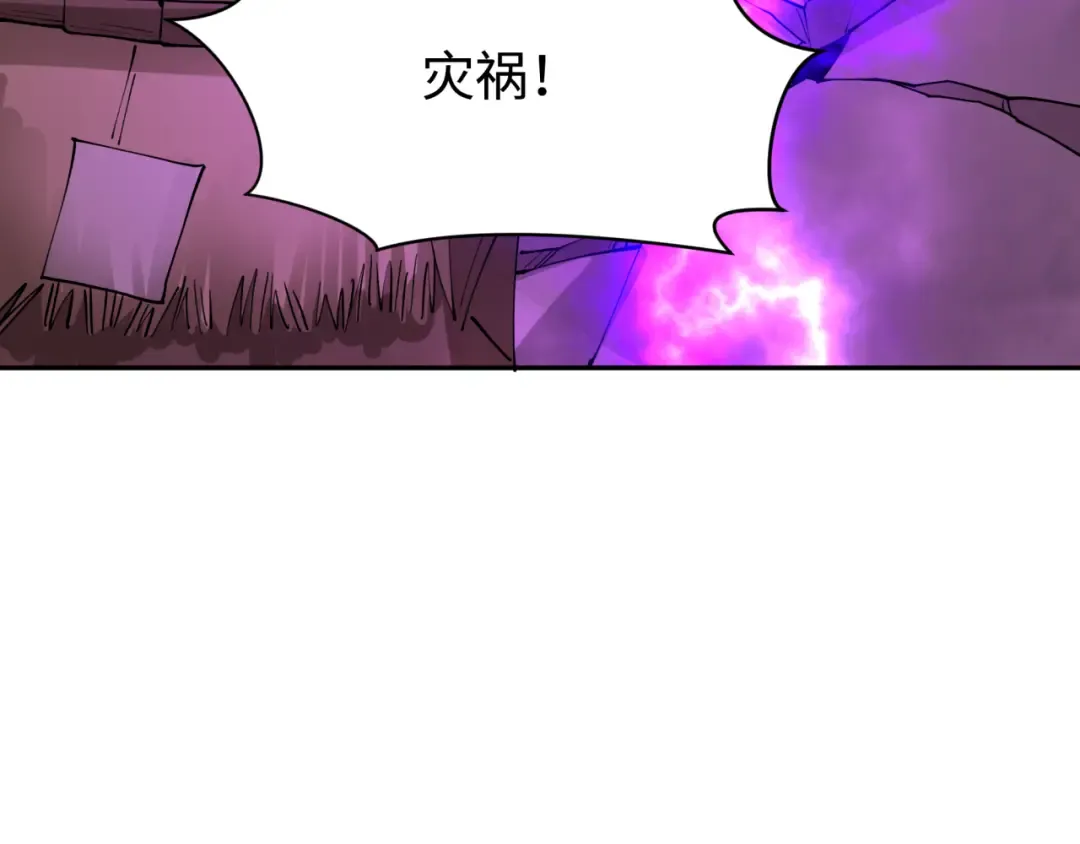 第398话 扶桑篇-扶桑众神灭！ 第37页