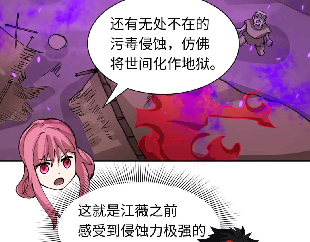 第398话 扶桑篇-扶桑众神灭！ 第43页