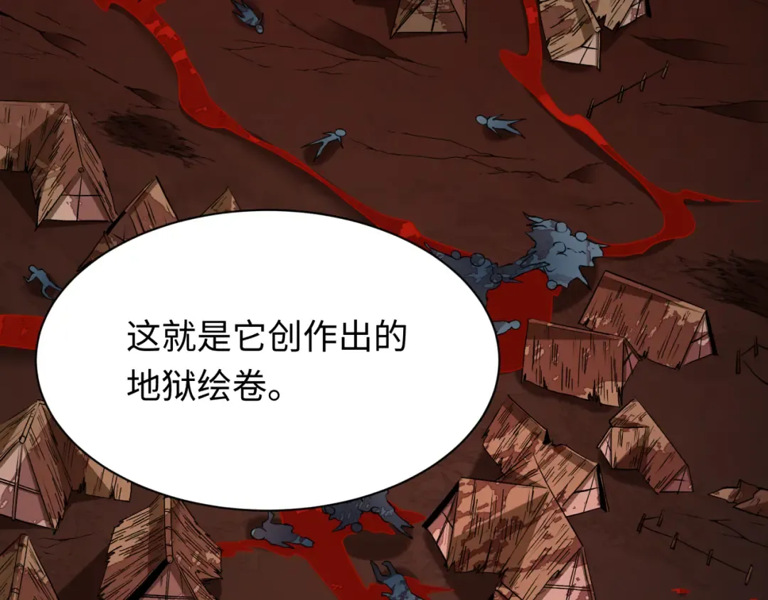第398话 扶桑篇-扶桑众神灭！ 第47页