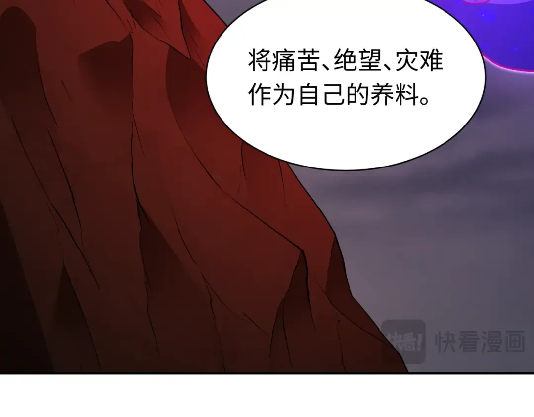 第398话 扶桑篇-扶桑众神灭！ 第53页