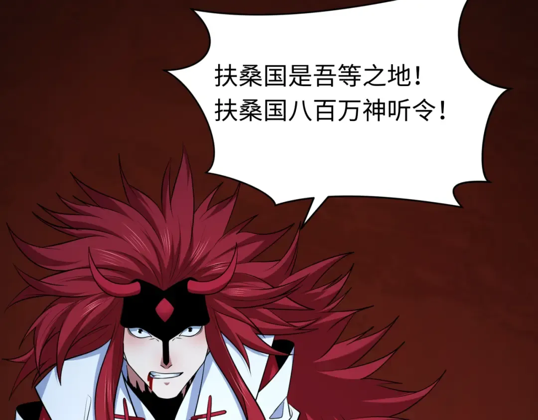 第398话 扶桑篇-扶桑众神灭！ 第55页