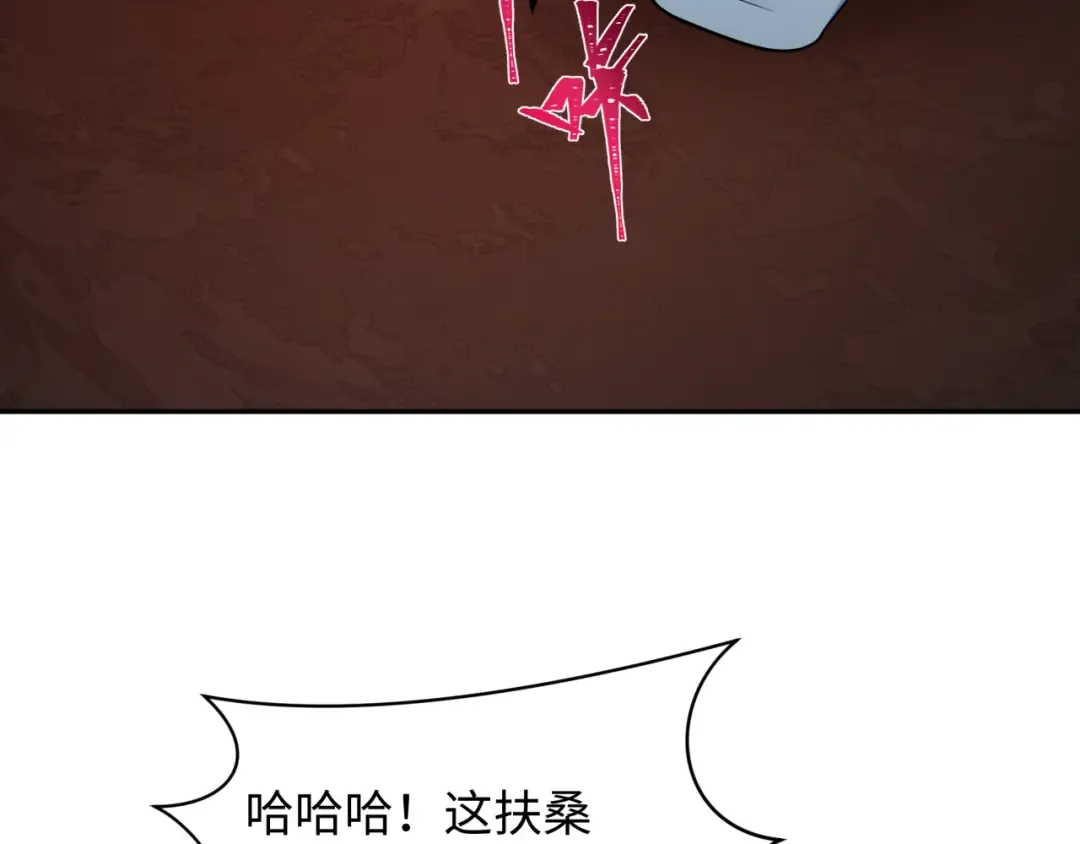 第398话 扶桑篇-扶桑众神灭！ 第58页