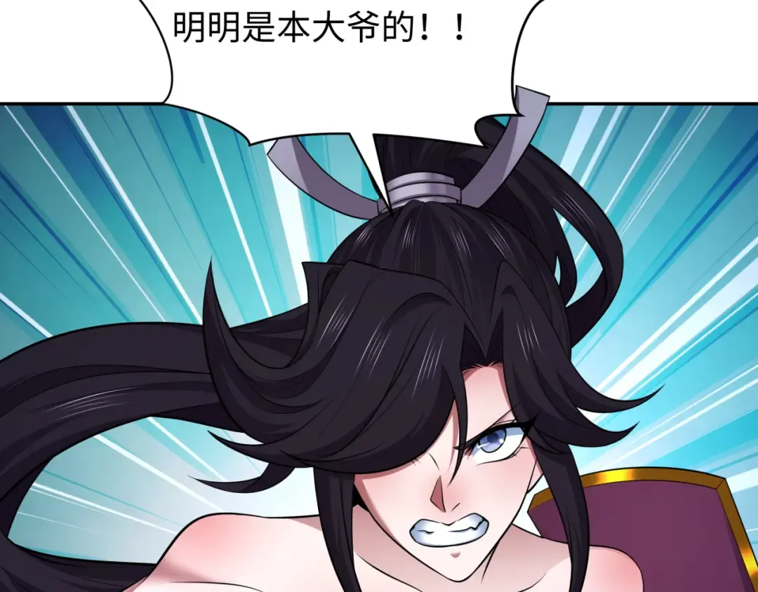 第398话 扶桑篇-扶桑众神灭！ 第59页