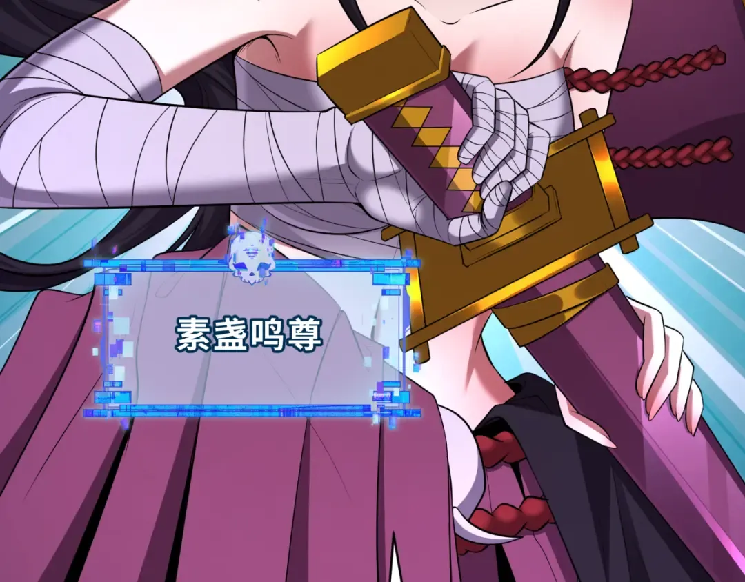 第398话 扶桑篇-扶桑众神灭！ 第60页
