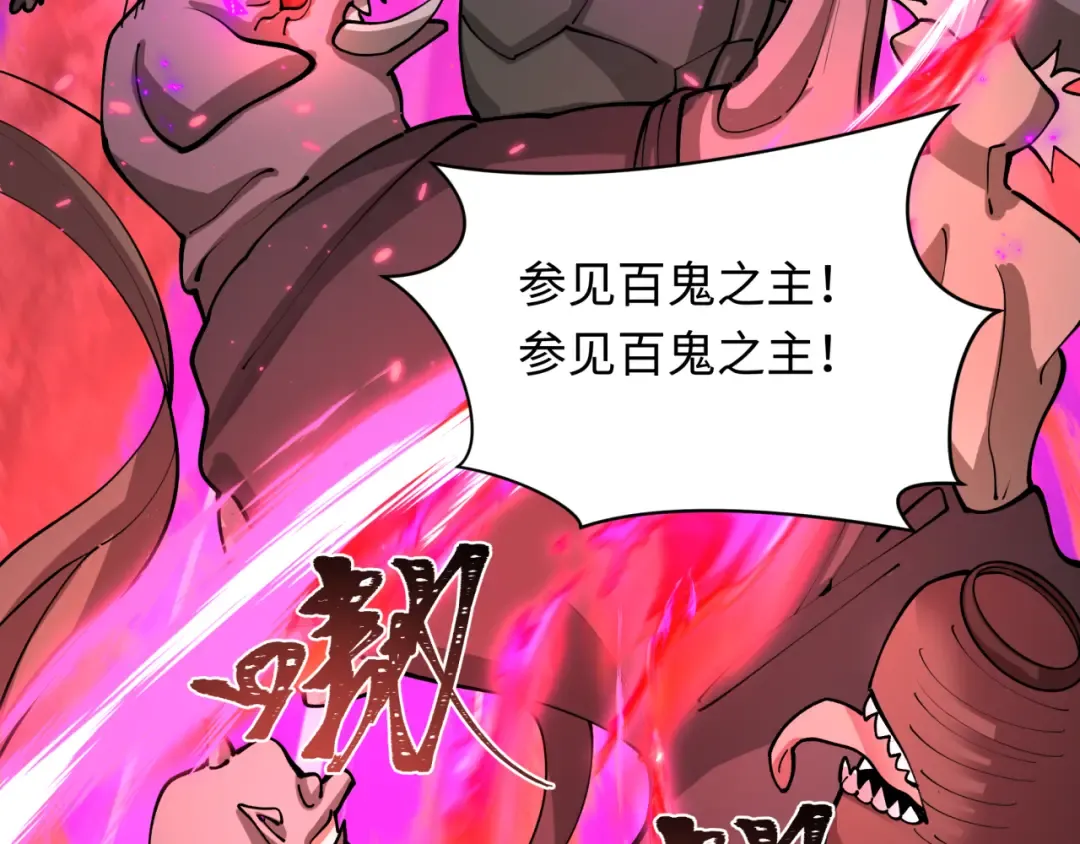 第398话 扶桑篇-扶桑众神灭！ 第66页