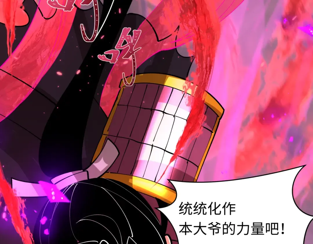 第398话 扶桑篇-扶桑众神灭！ 第74页