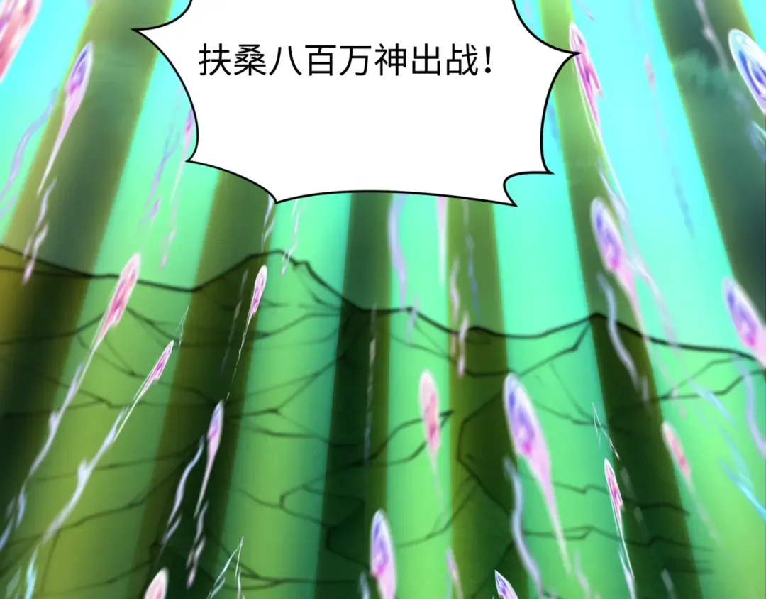 第398话 扶桑篇-扶桑众神灭！ 第87页