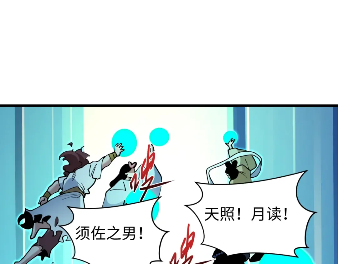 第398话 扶桑篇-扶桑众神灭！ 第90页