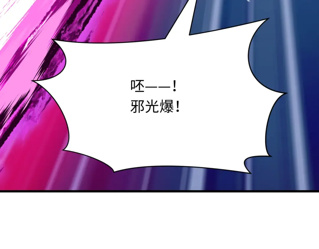 第398话 扶桑篇-扶桑众神灭！ 第105页